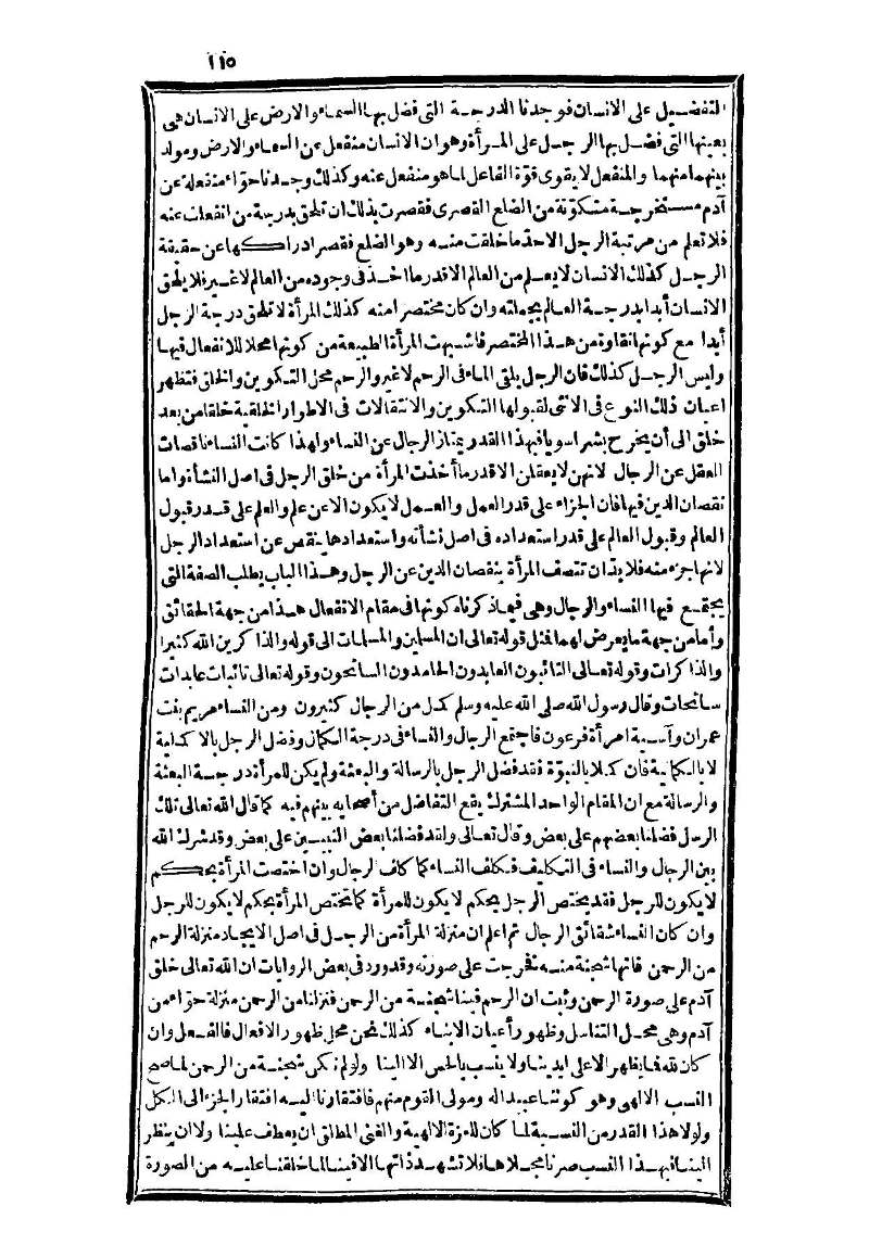 futmak.com - Page 115 - from part Three of the second Boulaq edition